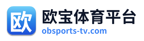 欧宝体育平台